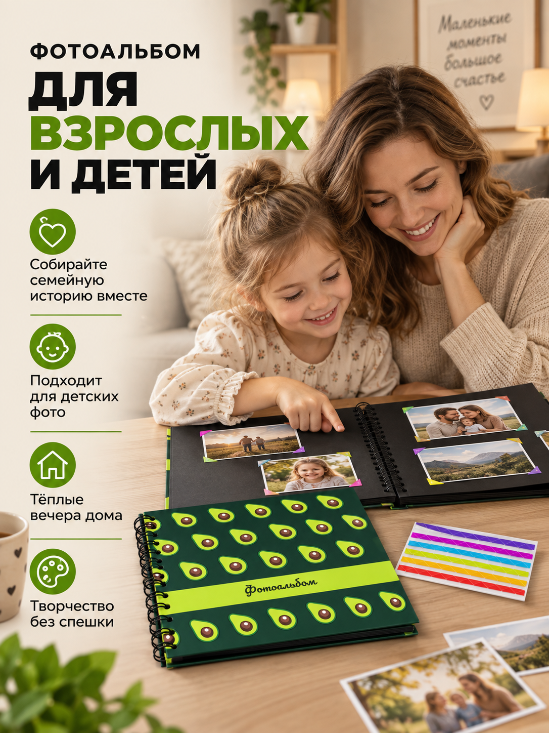 Фотоальбом iLikeGift Many avocado 20 листов - фото 8