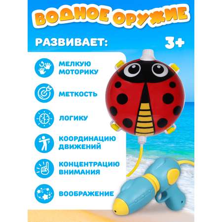 Пистолет водный Маленький Воин с рюкзаком