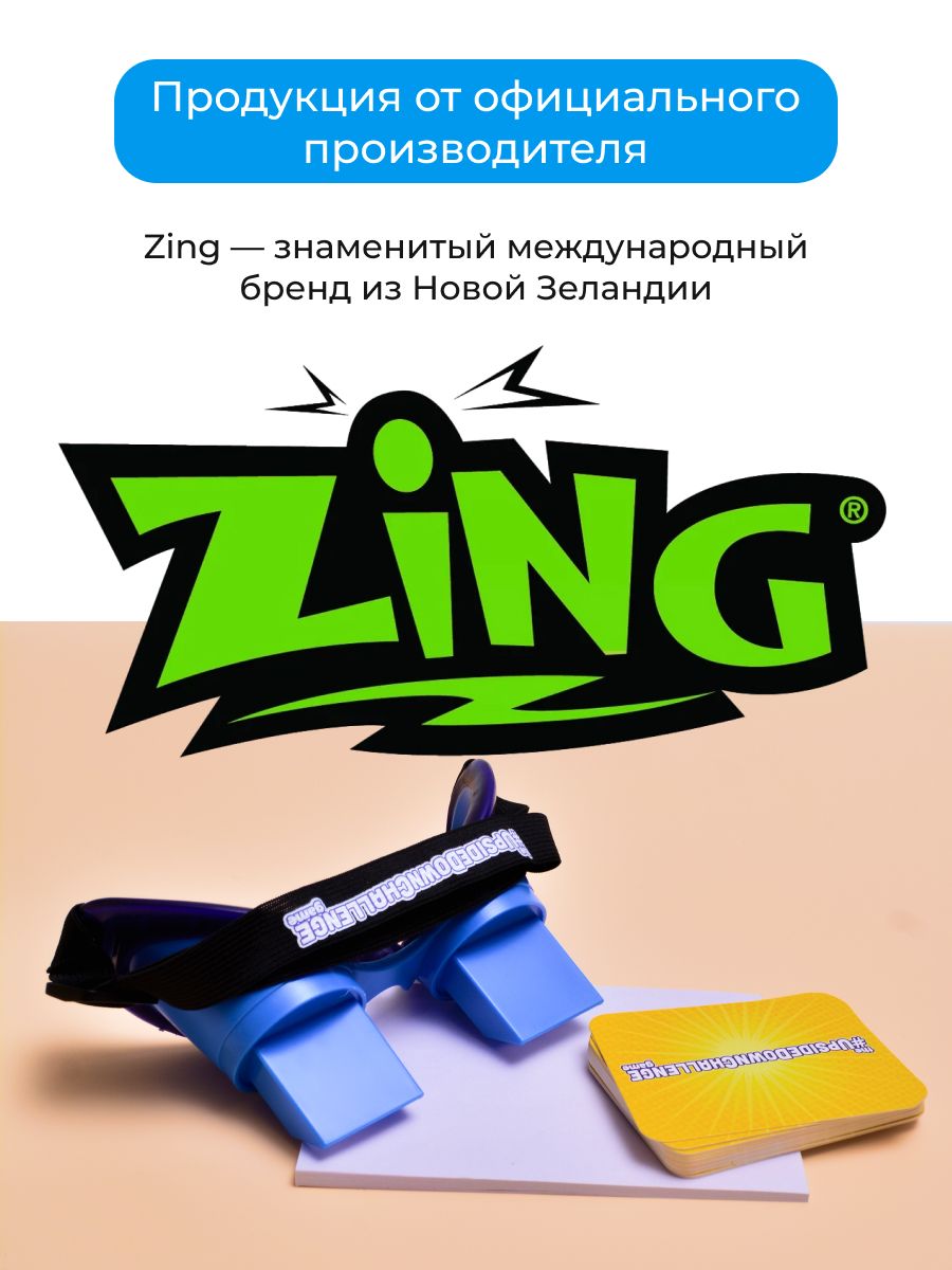 Настольная игра Zing - фото 16