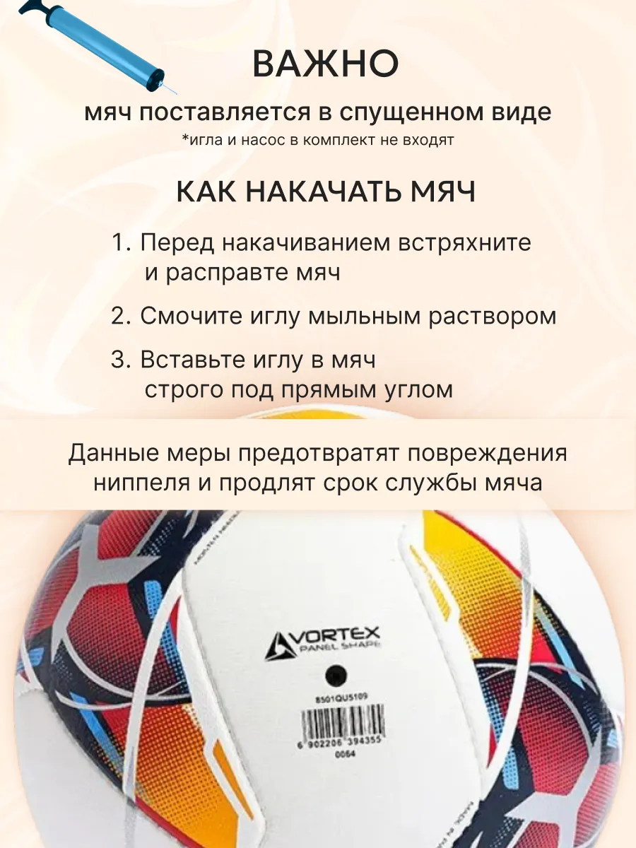 Спортивный мяч KELME Hand Stitched футбольный 20.7 см - фото 3