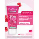 Зубная паста R.O.C.S. без фтора Малина 45 г