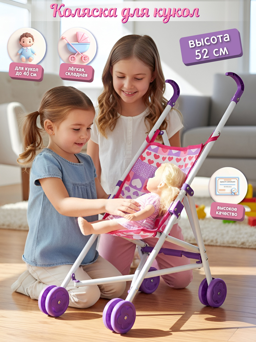 Изображение товара Детская игрушечная коляска для кукол Veld Co складная 48х24х52 см