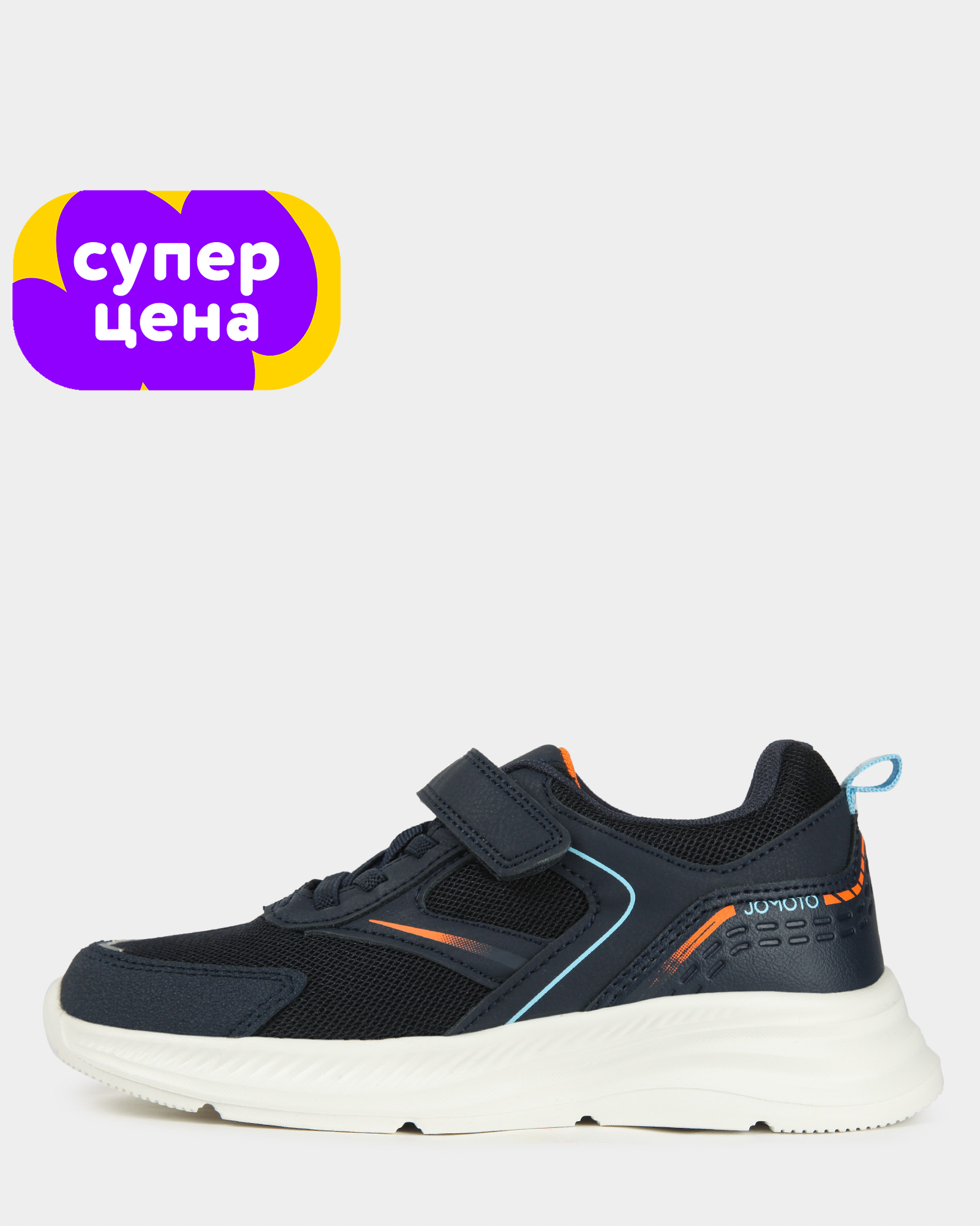Кроссовки Jomoto B26WFtbRS-606-66 - фото 1