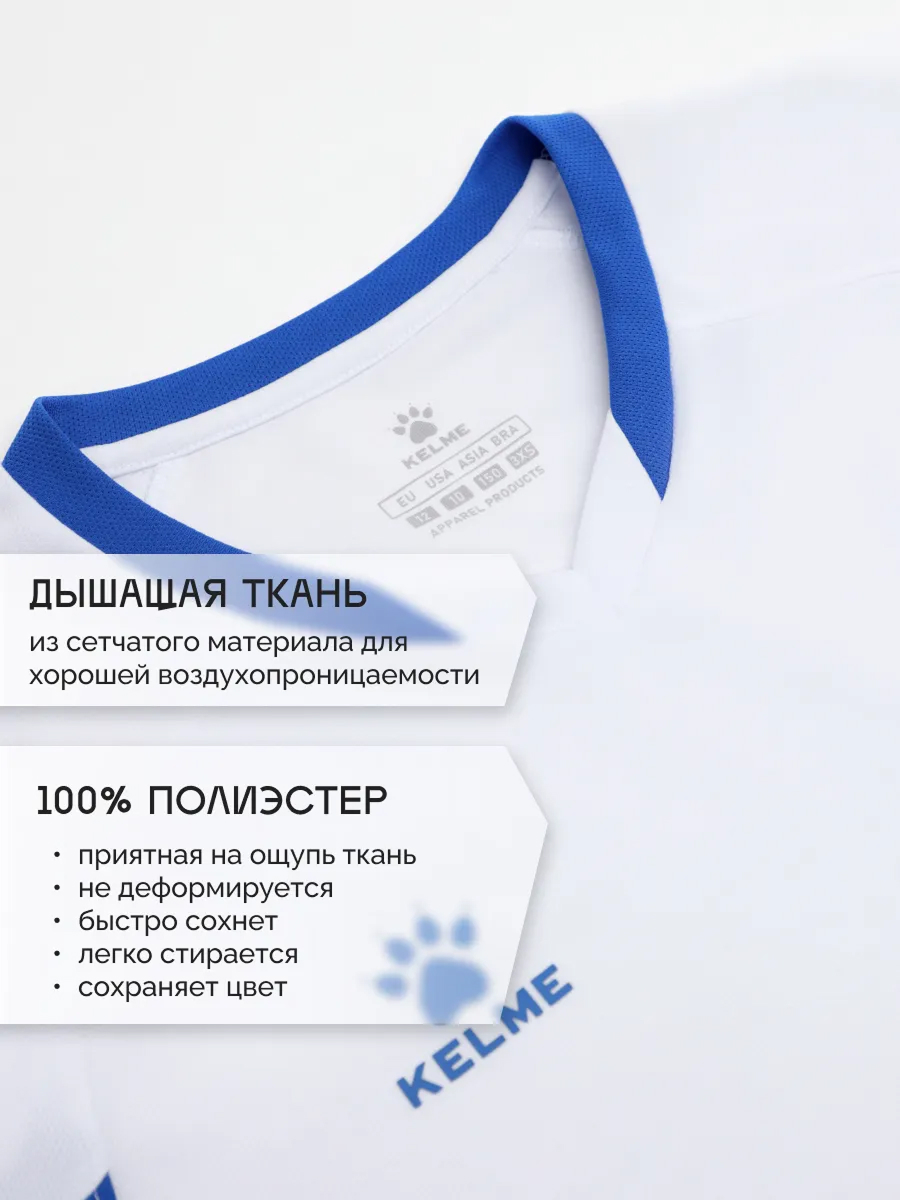 Костюм KELME 8251ZB3002-100 - фото 7