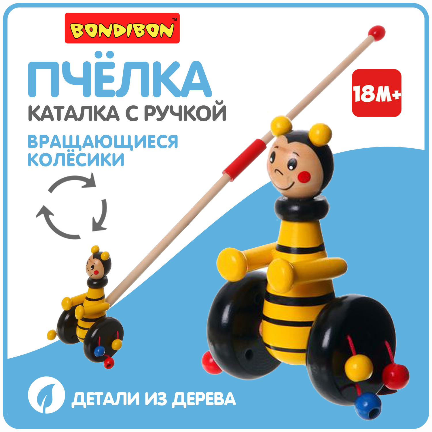 Игрушка Bondibon каталка Baby You - фото 1