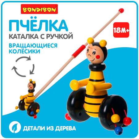 Игрушка Bondibon каталка Baby You