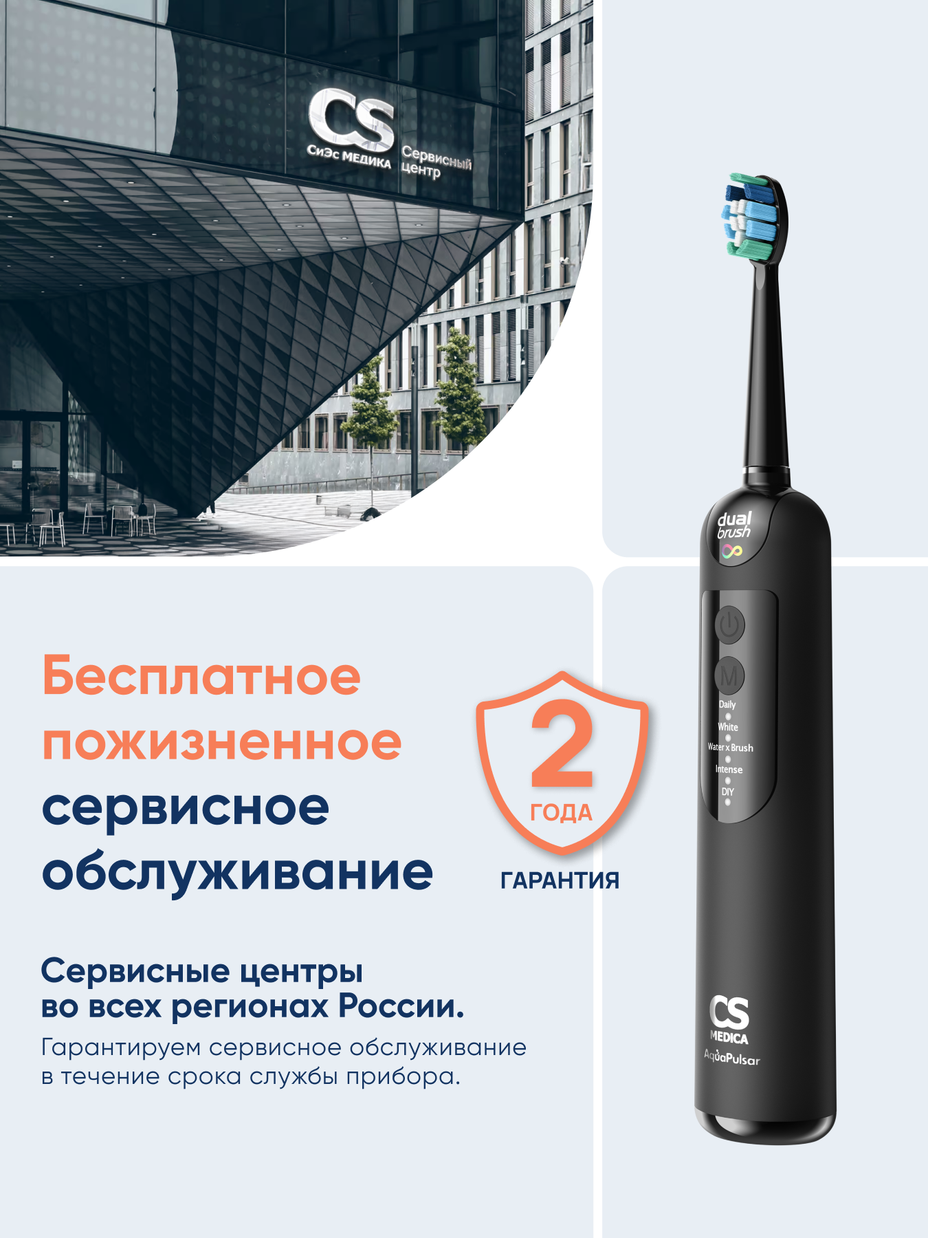 Ирригатор CS MEDICA импульсный, микропузырьковый 5 реж. - фото 15