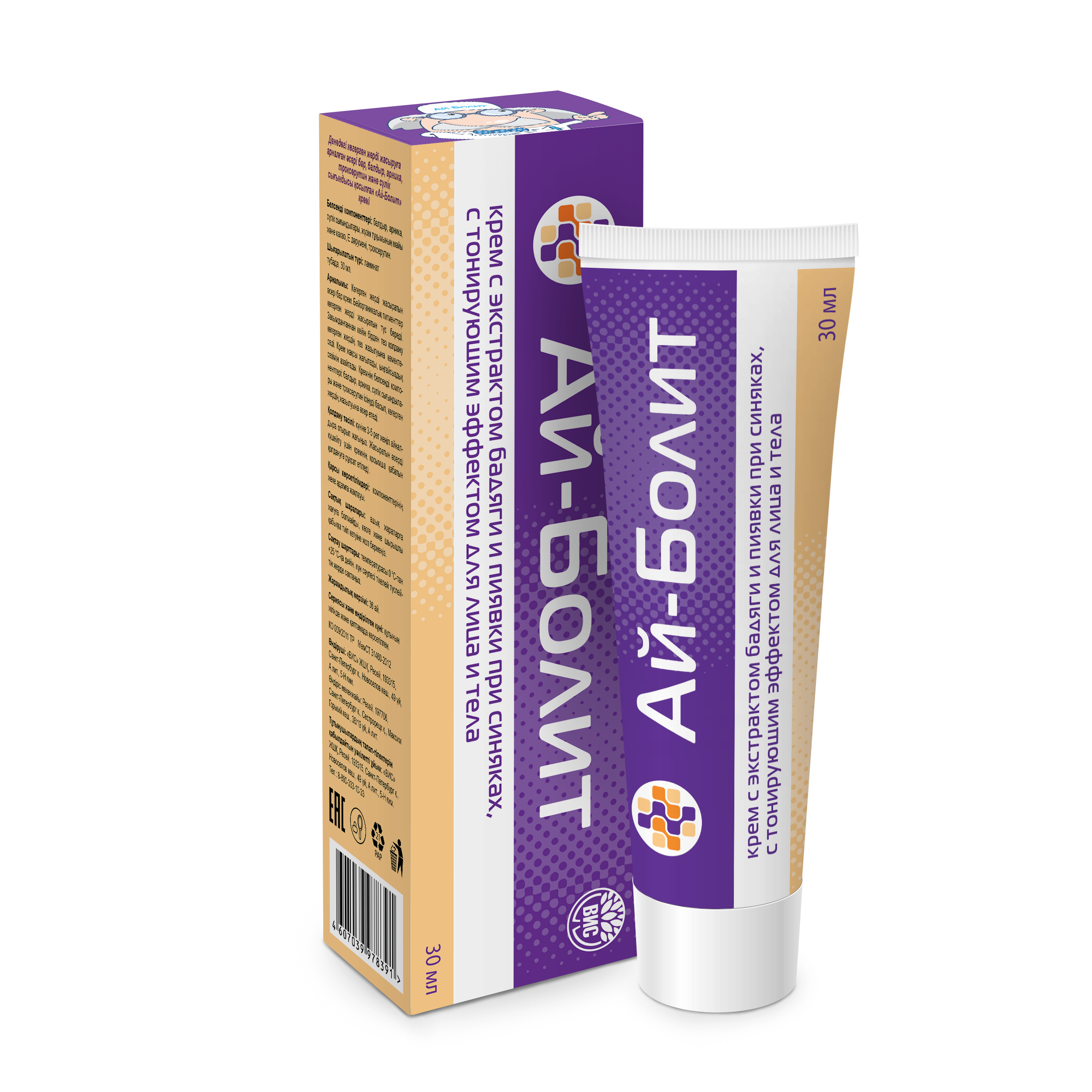 Крем Ай-Болит при синяках с тонирующим эффектом 30 мл - фото 1