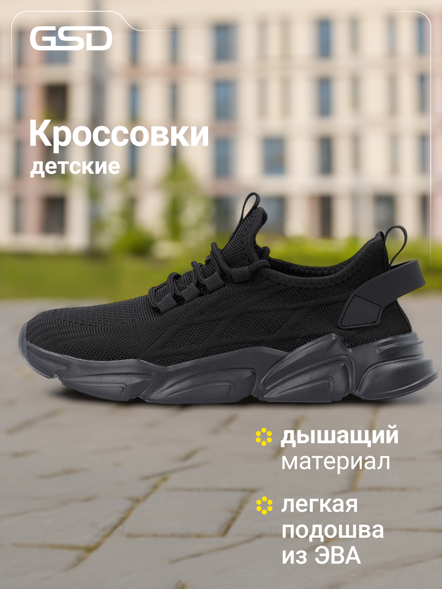 Кроссовки GSD 139439G17-99 - фото 2