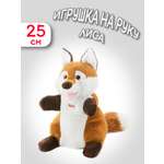 Мягкая игрушка Trudi Лиса 25см