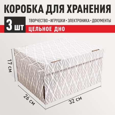 Коробка для хранения РутаУпак Листья 3 шт