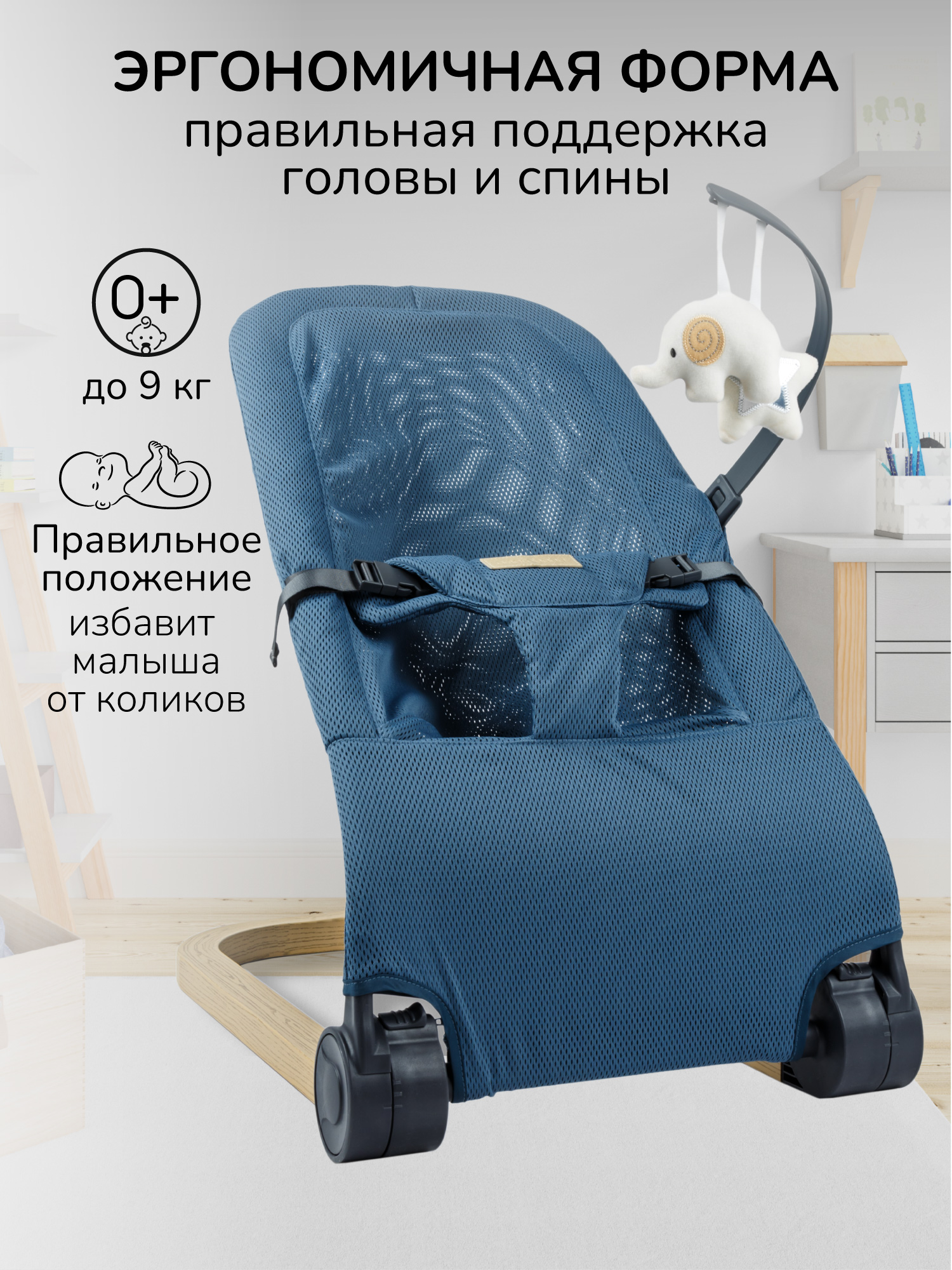 Шезлонг Amarobaby Baby relax синий - фото 3
