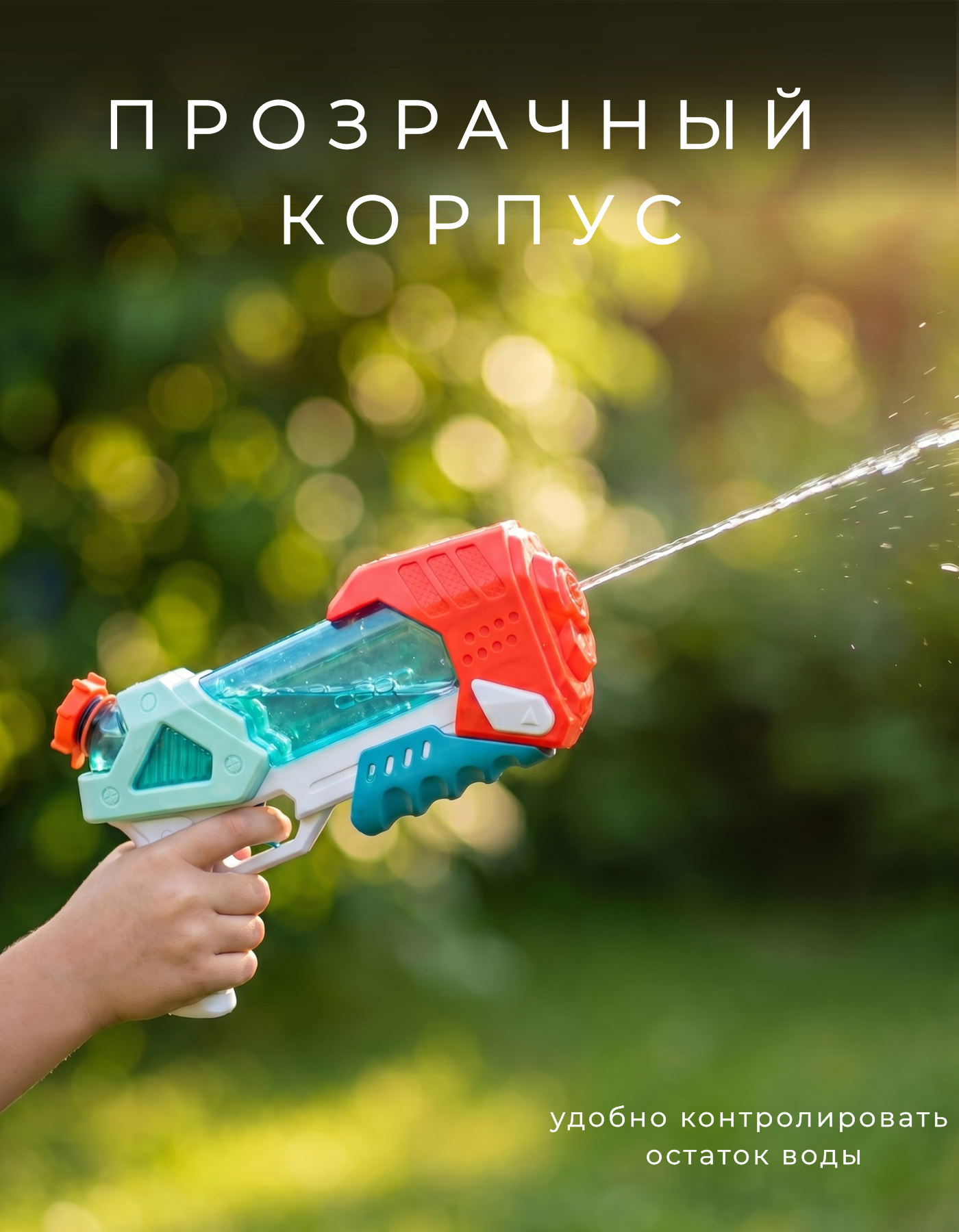 Бластер водный BYKO - фото 3