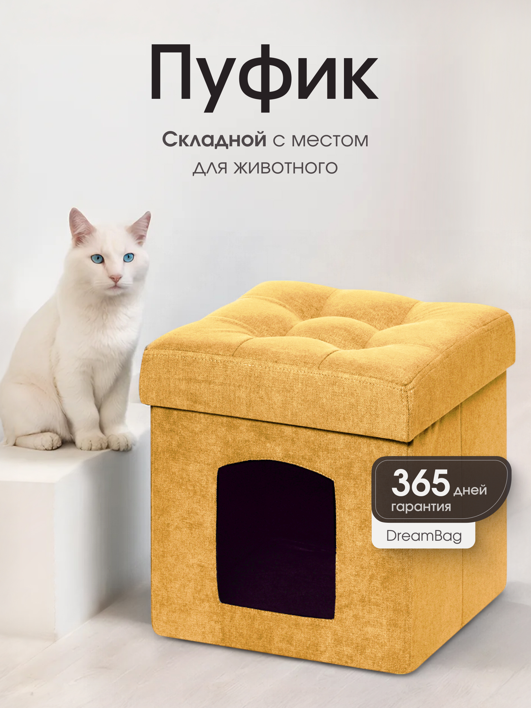 Пуфик DreamBag - фото 1
