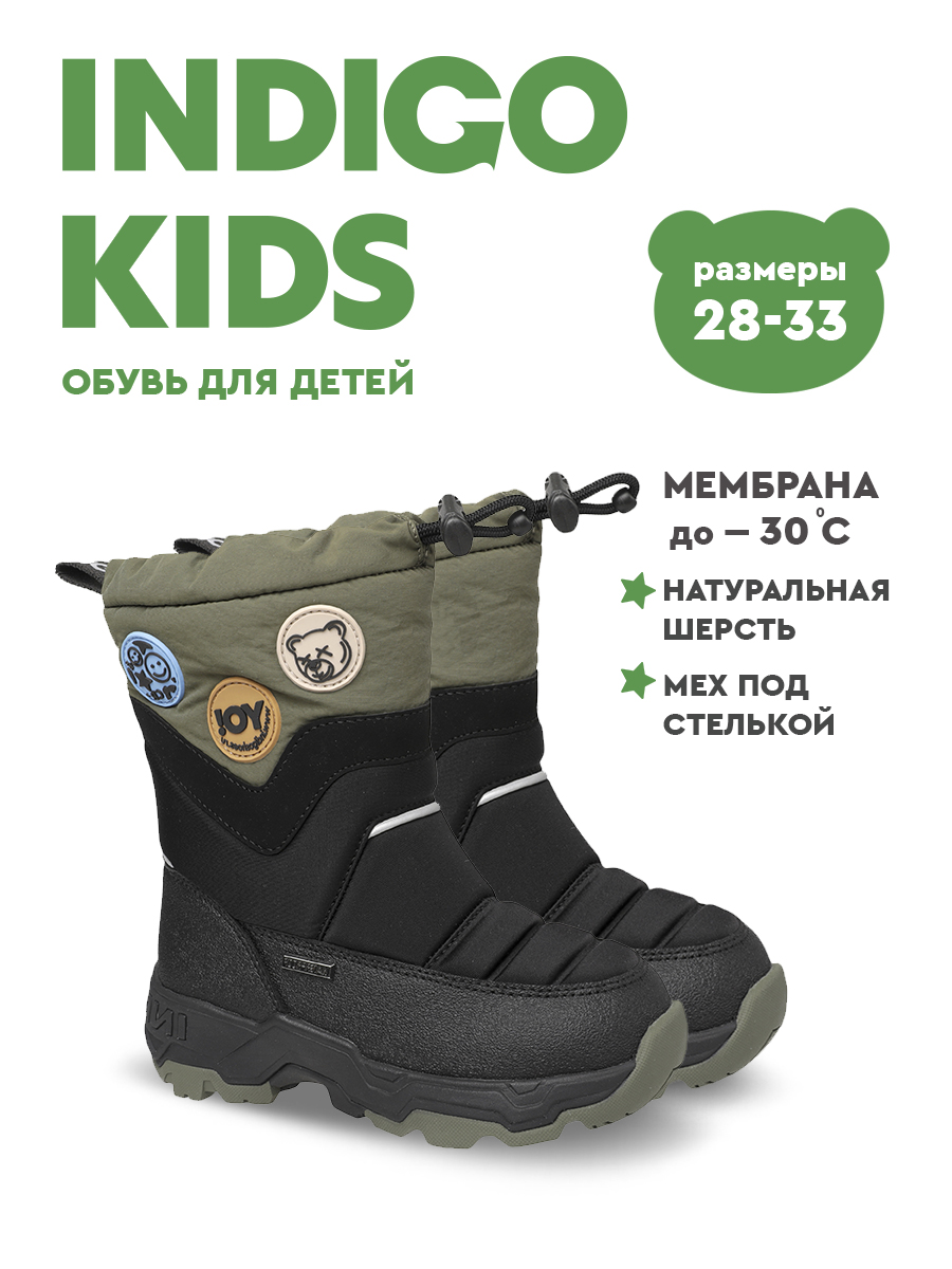 Дутики Indigo kids 61-1068B - фото 2