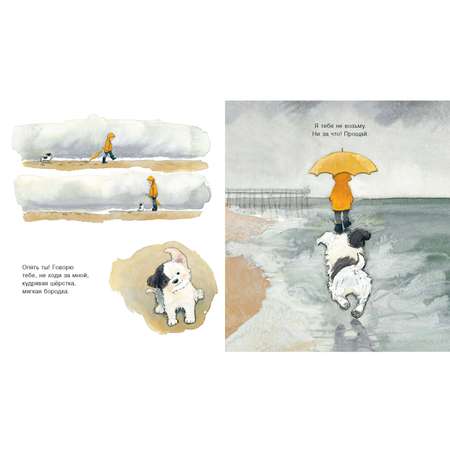 Книга ЭНАС-книга Ничья собака