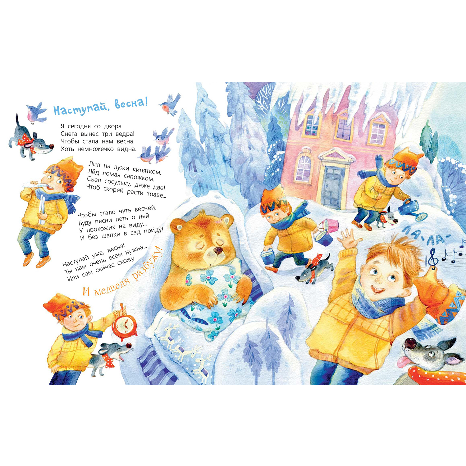 Книга ЭНАС-книга Счастливая планета - фото 2