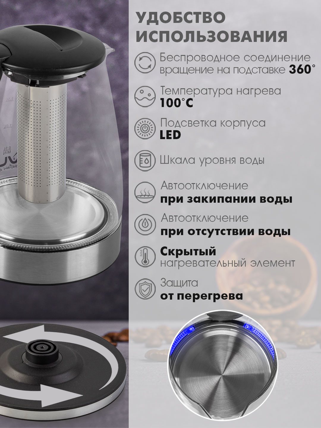 Электрический чайник VLK SIENA-6559 2200 Вт 2 л стекло сталь подогрев 65-85°C с ситечком черный стальной - фото 4