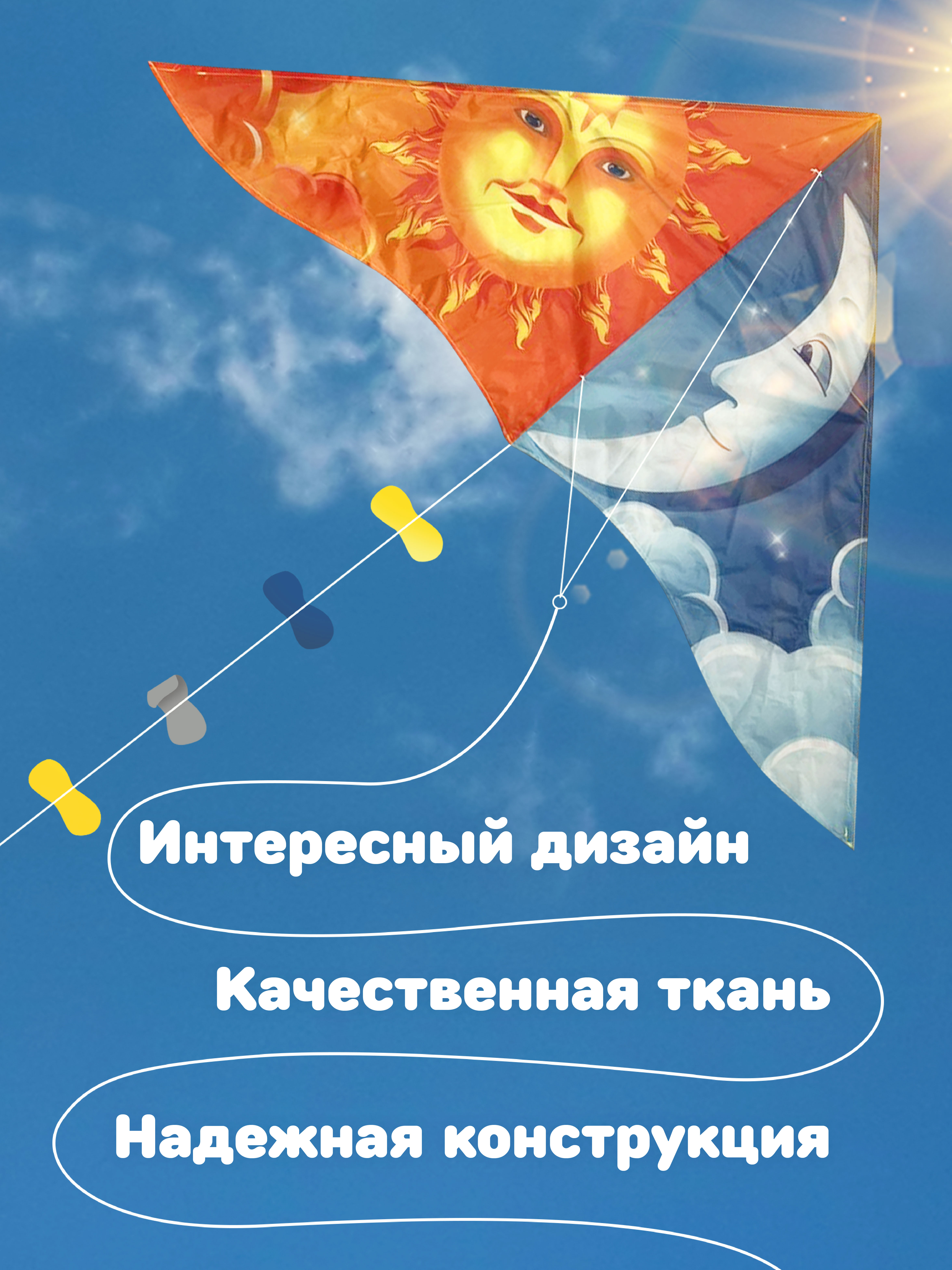 Воздушный змей X-Match для ребенка большой 130х65 см - фото 2