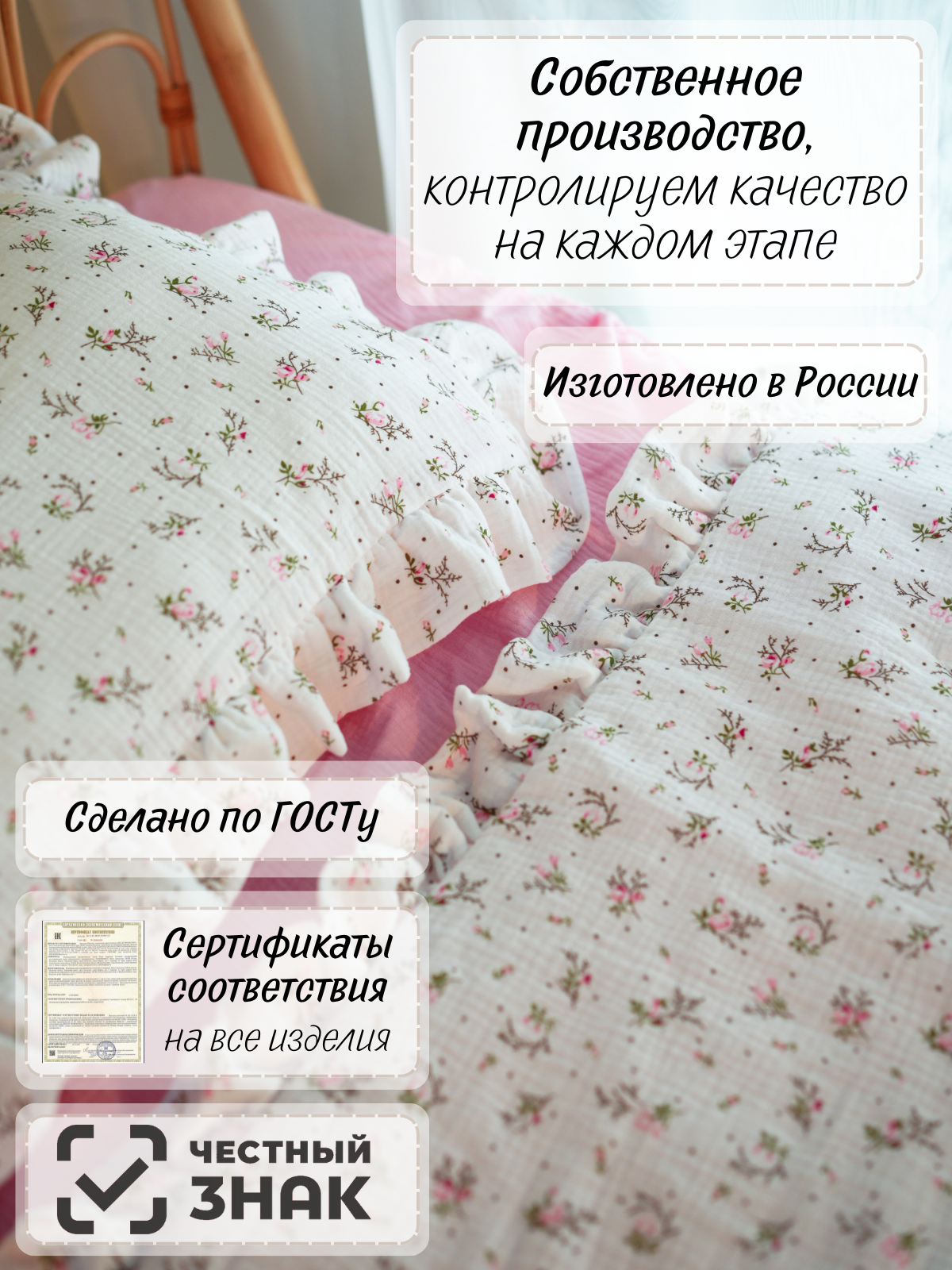 Комплект постельного белья Укрой Уютом С готовым одеялом детский 3 предм. - фото 6