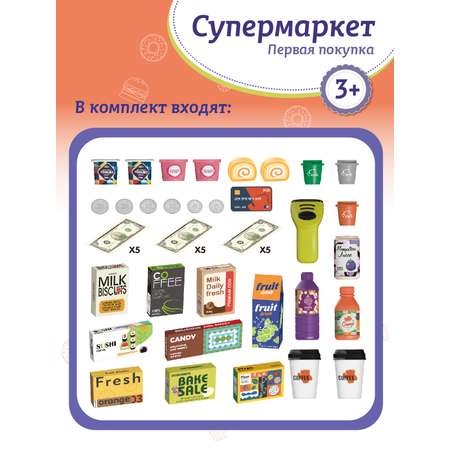 Игровой набор AMORE BELLO прилавок, касса, продукты