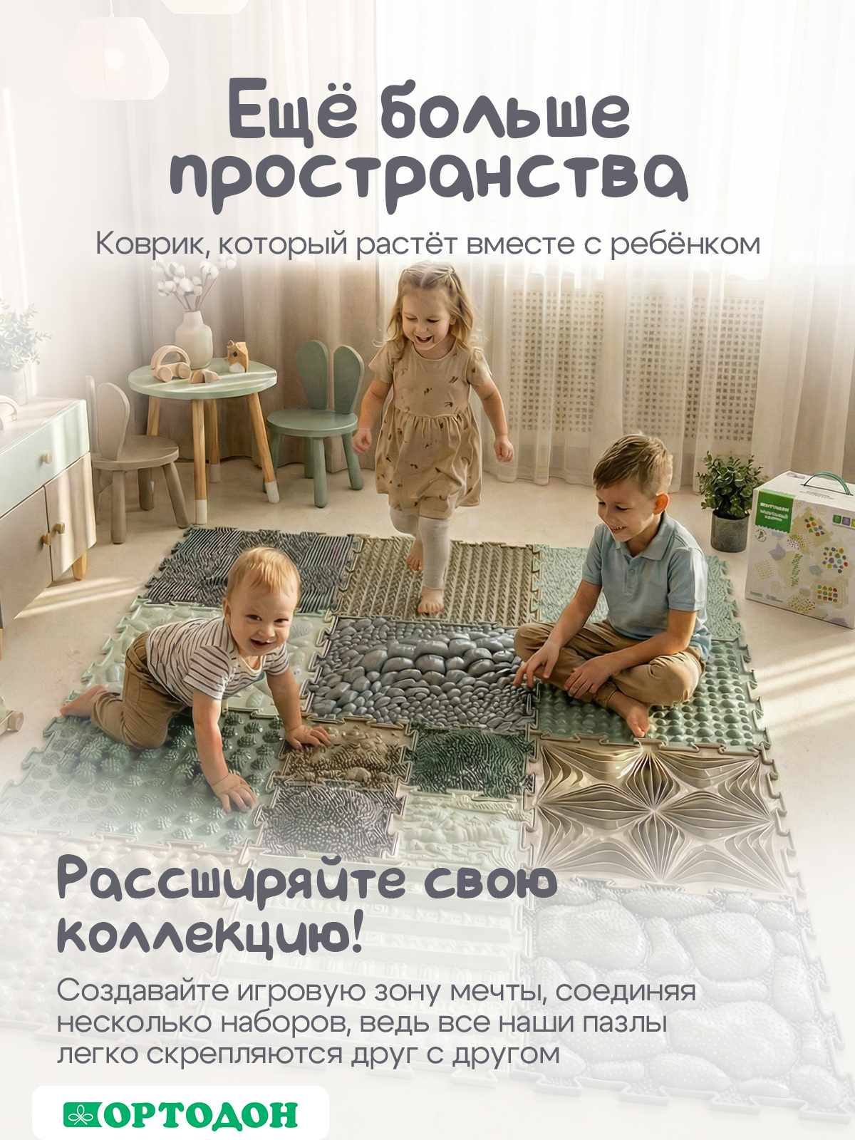 Коврик-пазл Ортодон массажный развивающий детский 26 x 300 см - фото 15