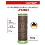 Нитки для шитья и отстрочки Top Stitch Guttermann 30/30м цвет 439