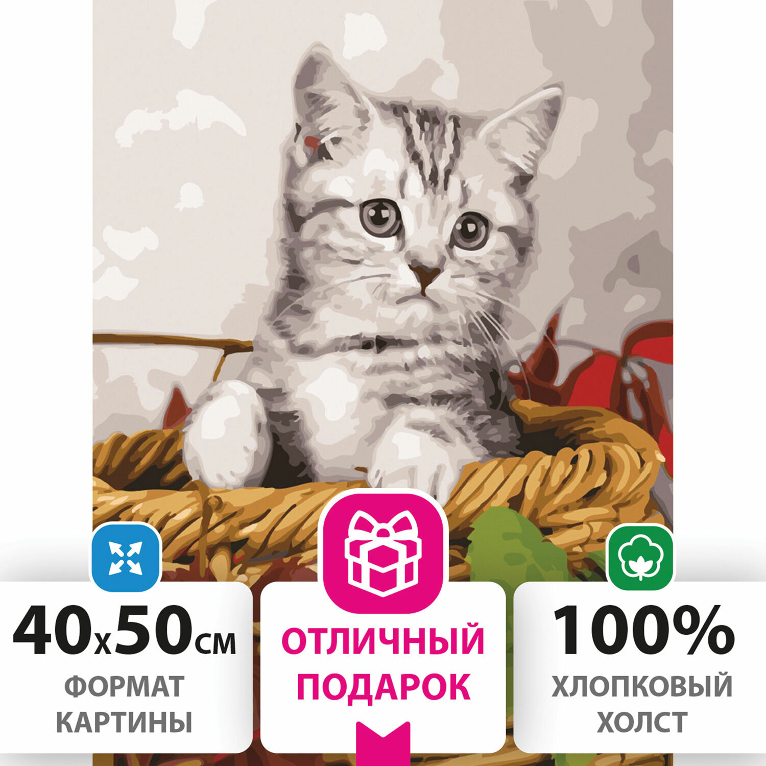 Картина по номерам Остров Сокровищ Котенок - фото 2