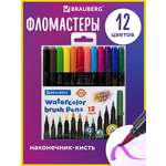 Фломастеры Brauberg 12 цв.
