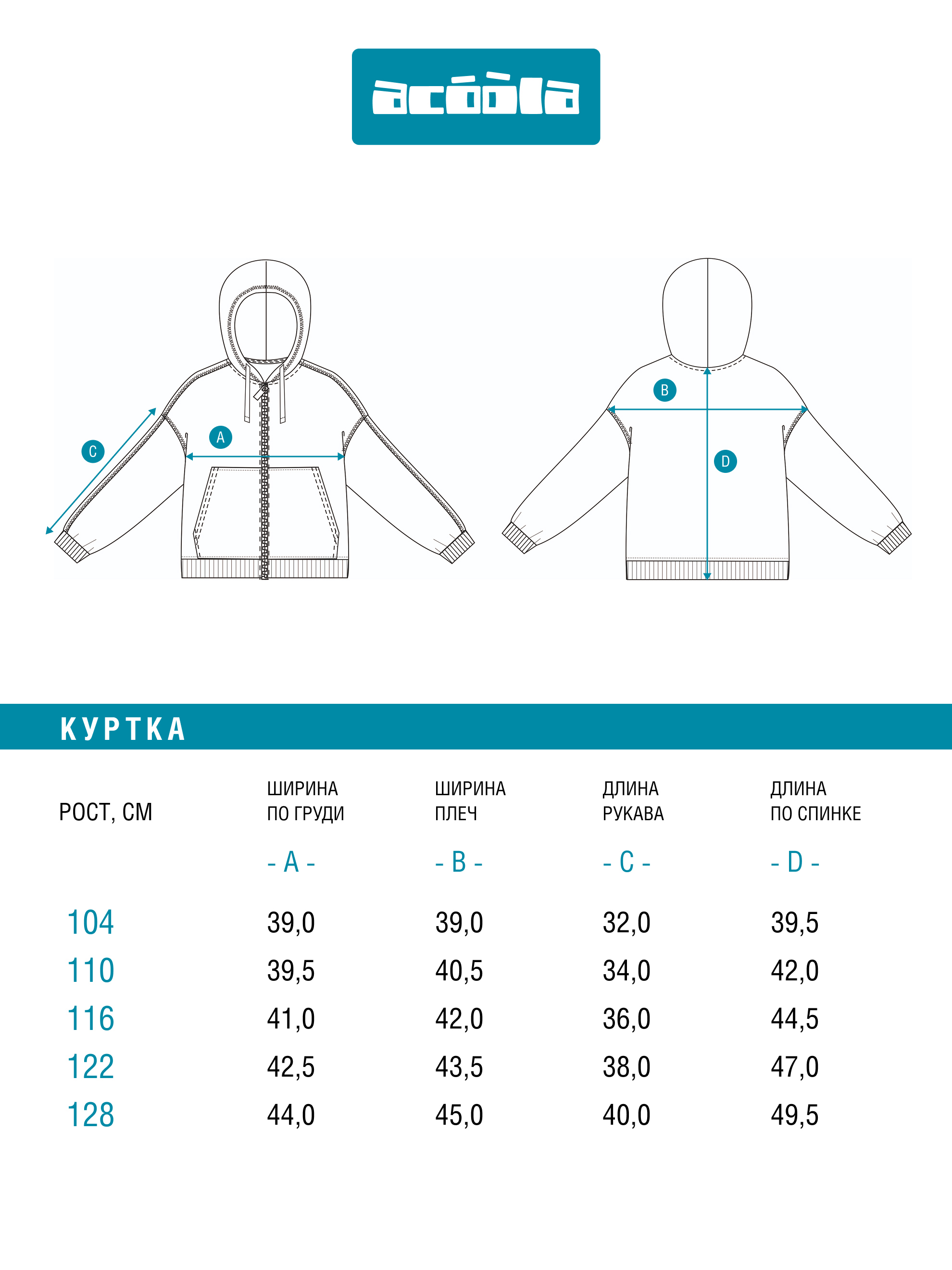 Толстовка Acoola 20221000048_0094802 - фото 9