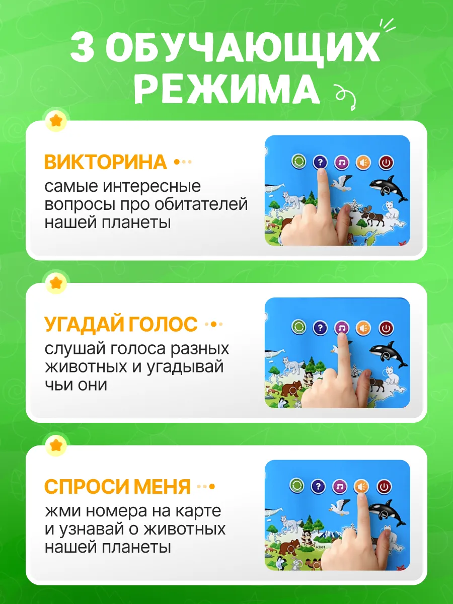 Говорящая карта MiniMinds «Мир Животных» - фото 3