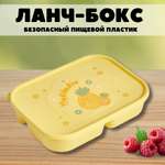 Ланчбокс для обеда iLikeGift Tasty dinner yellow с приборами