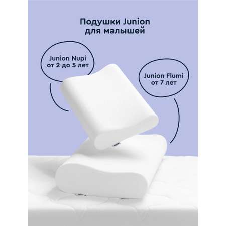 Подушка детская анатомическая Junion Nupi 40x24x7/5 см со съёмным чехлом