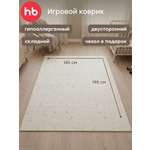 Детский складной коврик прикроватный Happy Baby Stone 145 x 195 см