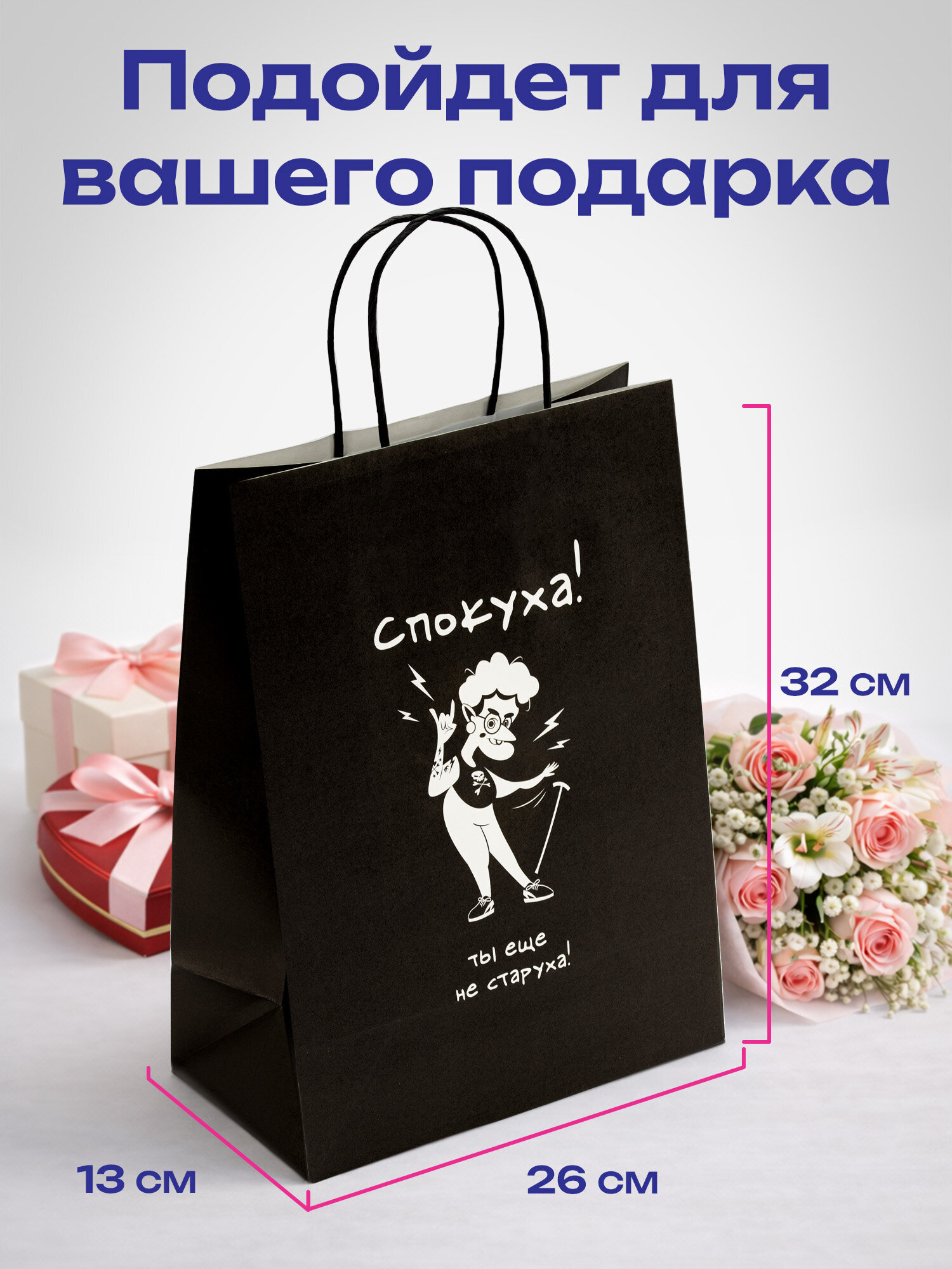 Пакет подарочный Золотая сказка большой крафтовый на день рождения - фото 2