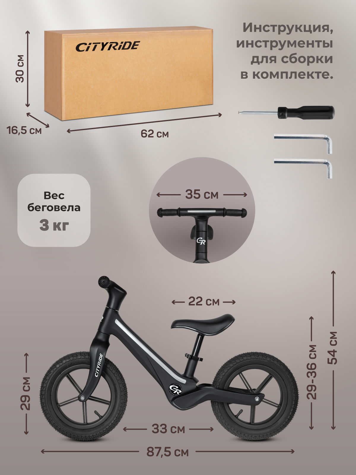 Двухколесный беговел CITYRIDE 12 дюймов - фото 8