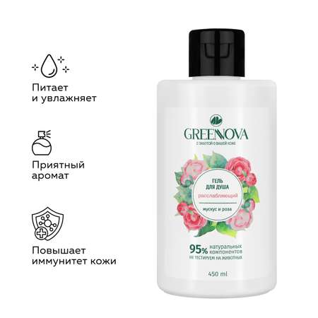 Гель GREENNOVA Расслабляющий 450 мл