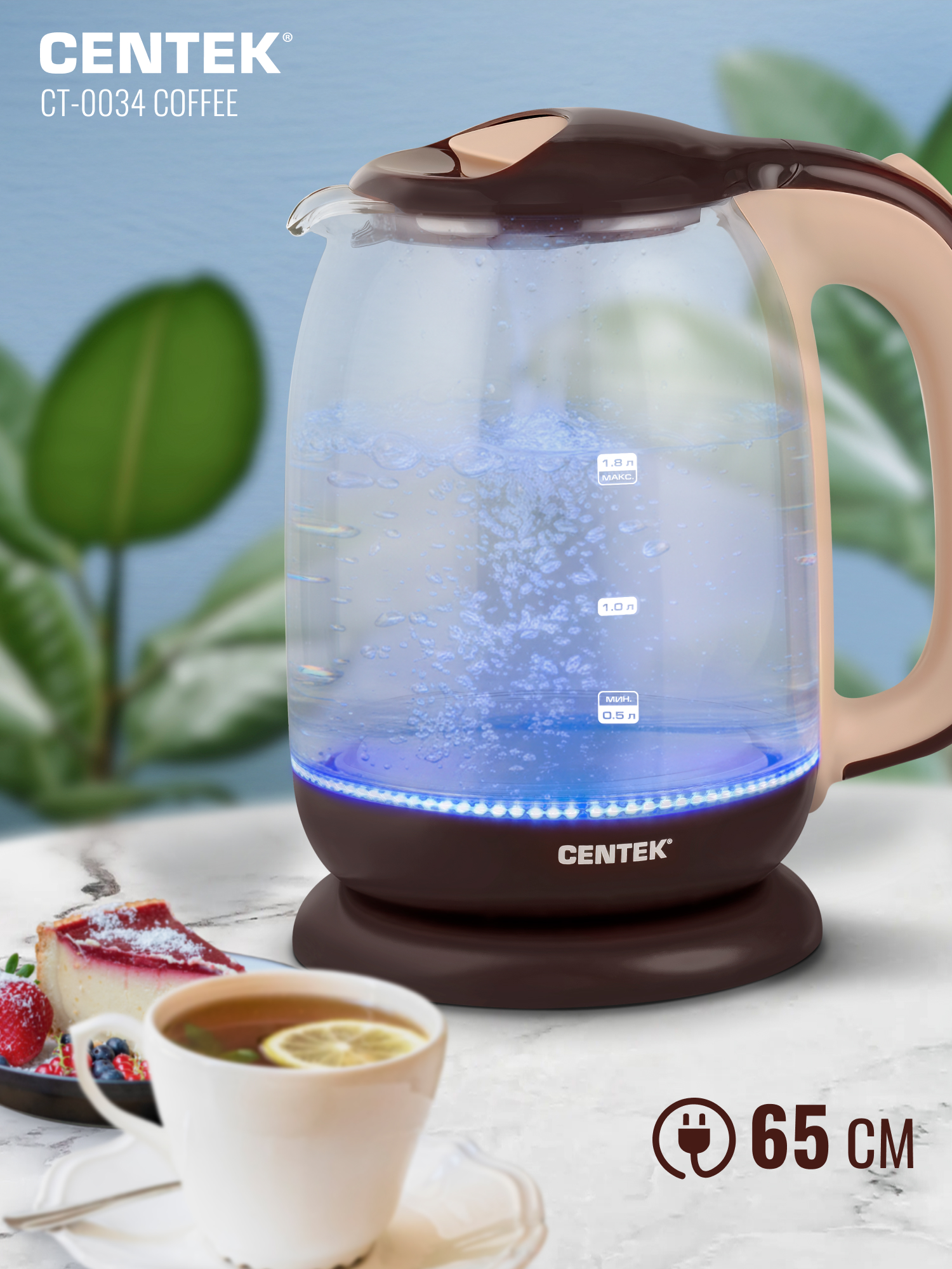 Электрический чайник CENTEK CT-0034 Coffee - фото 5