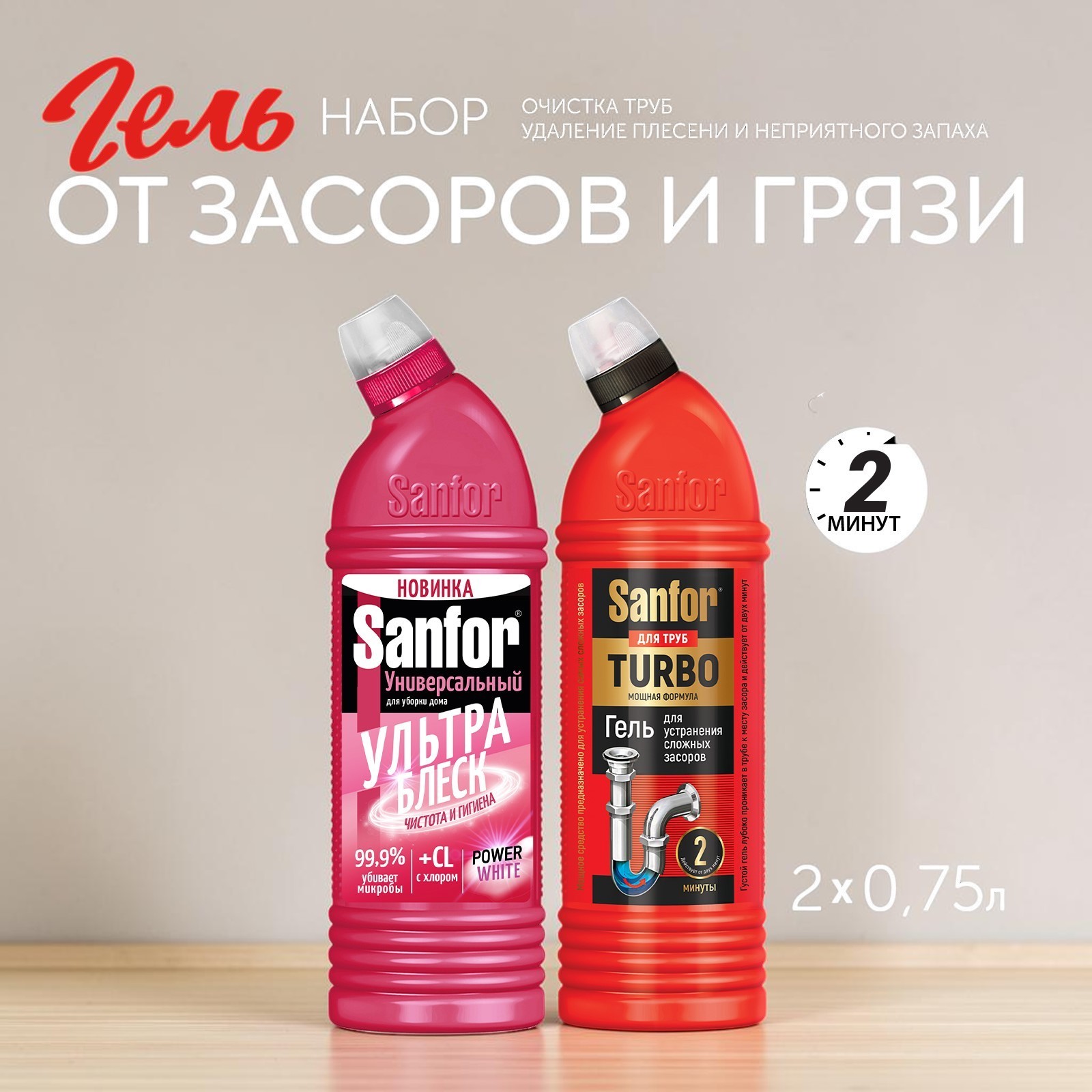 Моющее средство Sanfor 750 г для прочистки труб - фото 1