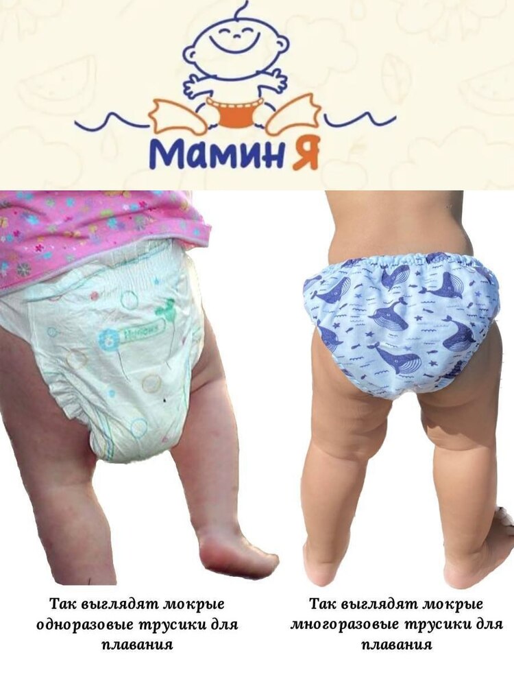Многоразовые подгузники Мамин Я XL - фото 12