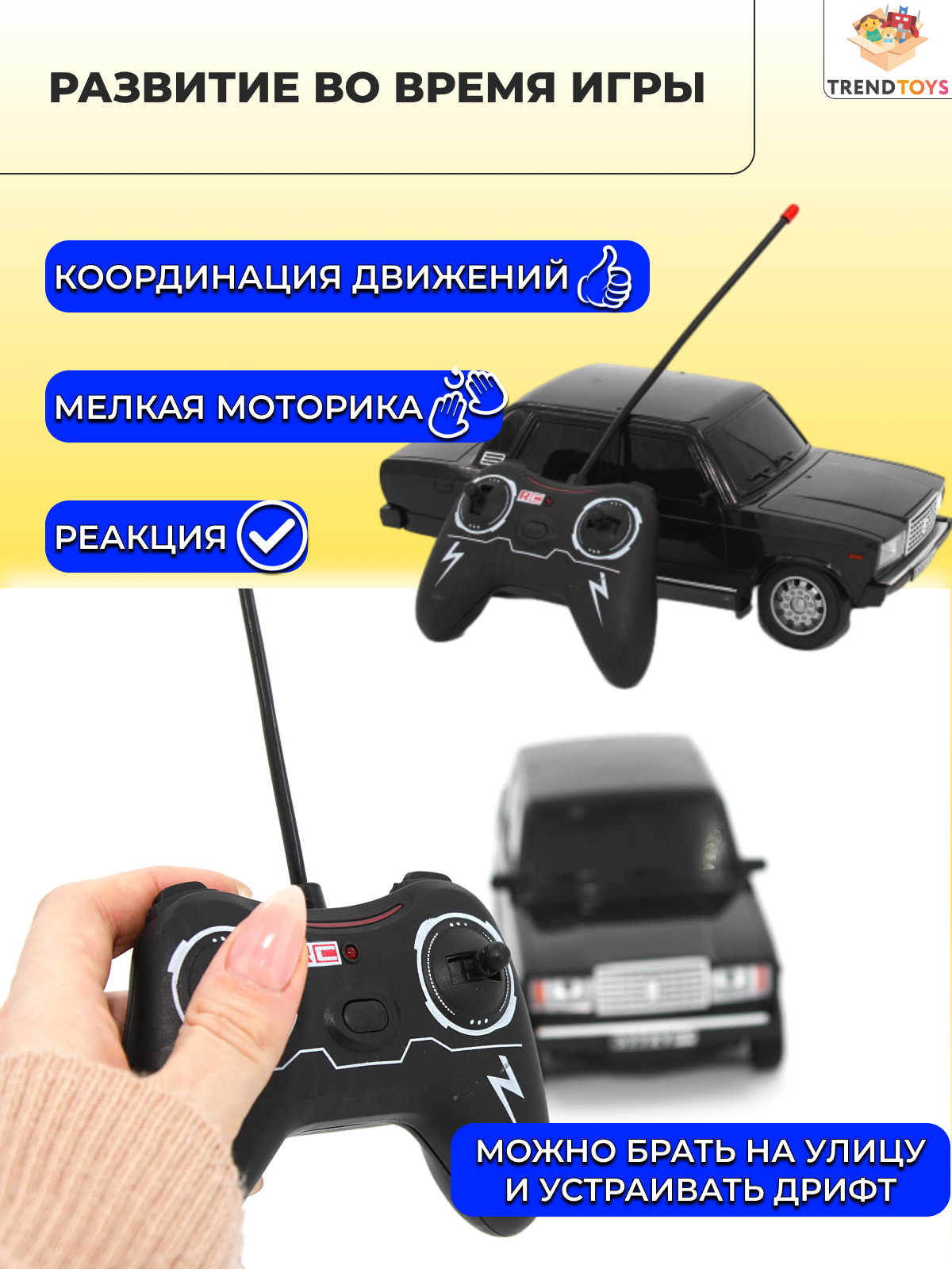 Автомобиль TrendToys машина игрушечная MNT001 - фото 3