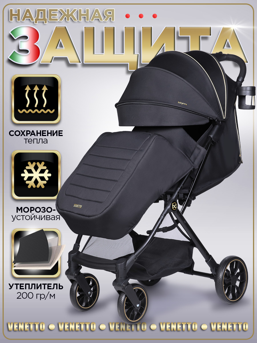 Коляска прогулочная BabyCare Venetto Золотой золотой - фото 3