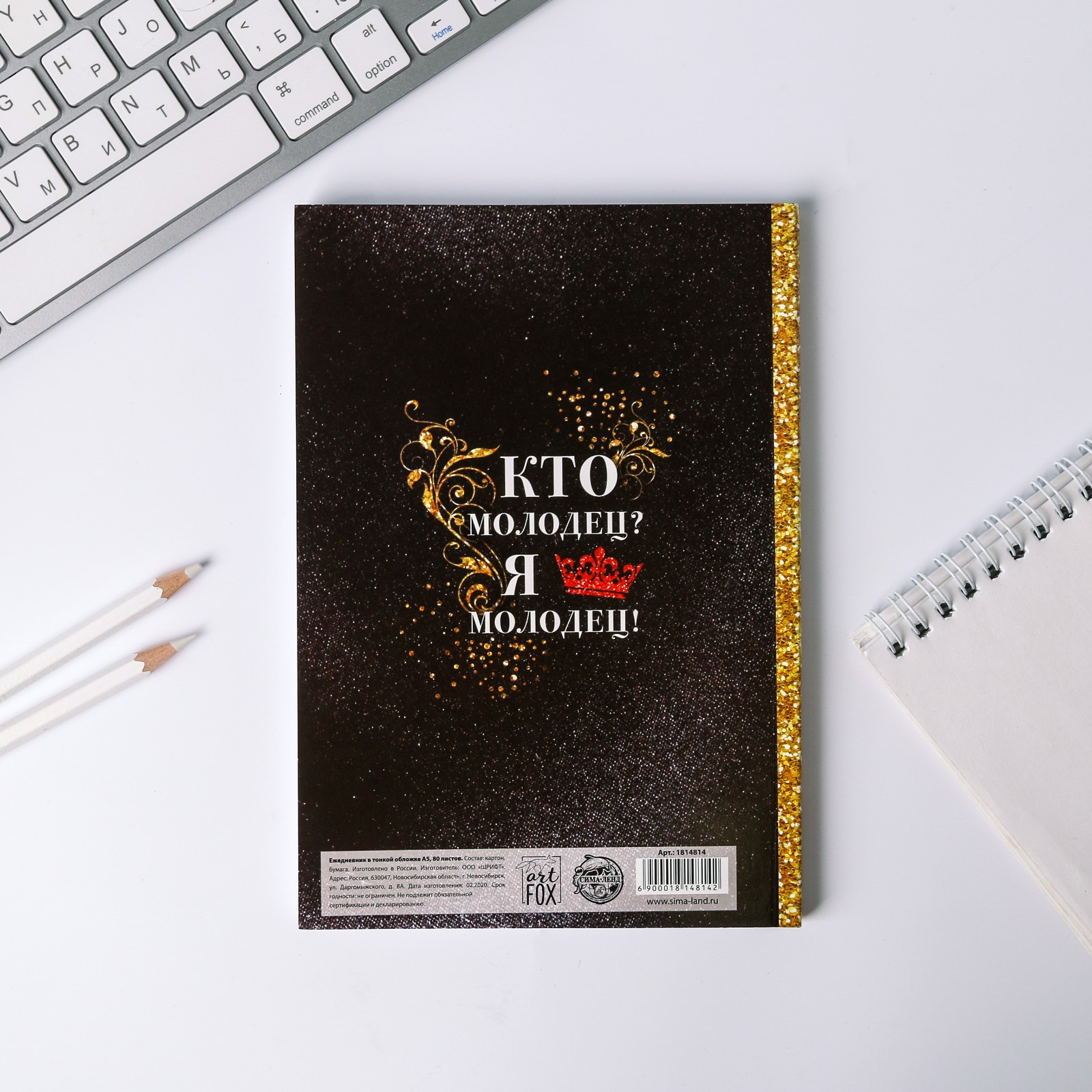 Ежедневник ArtFox 80 лист. - фото 4