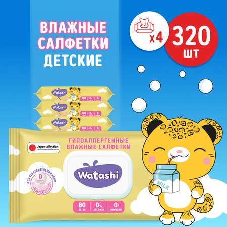 Влажные салфетки WATASHI 320 шт.