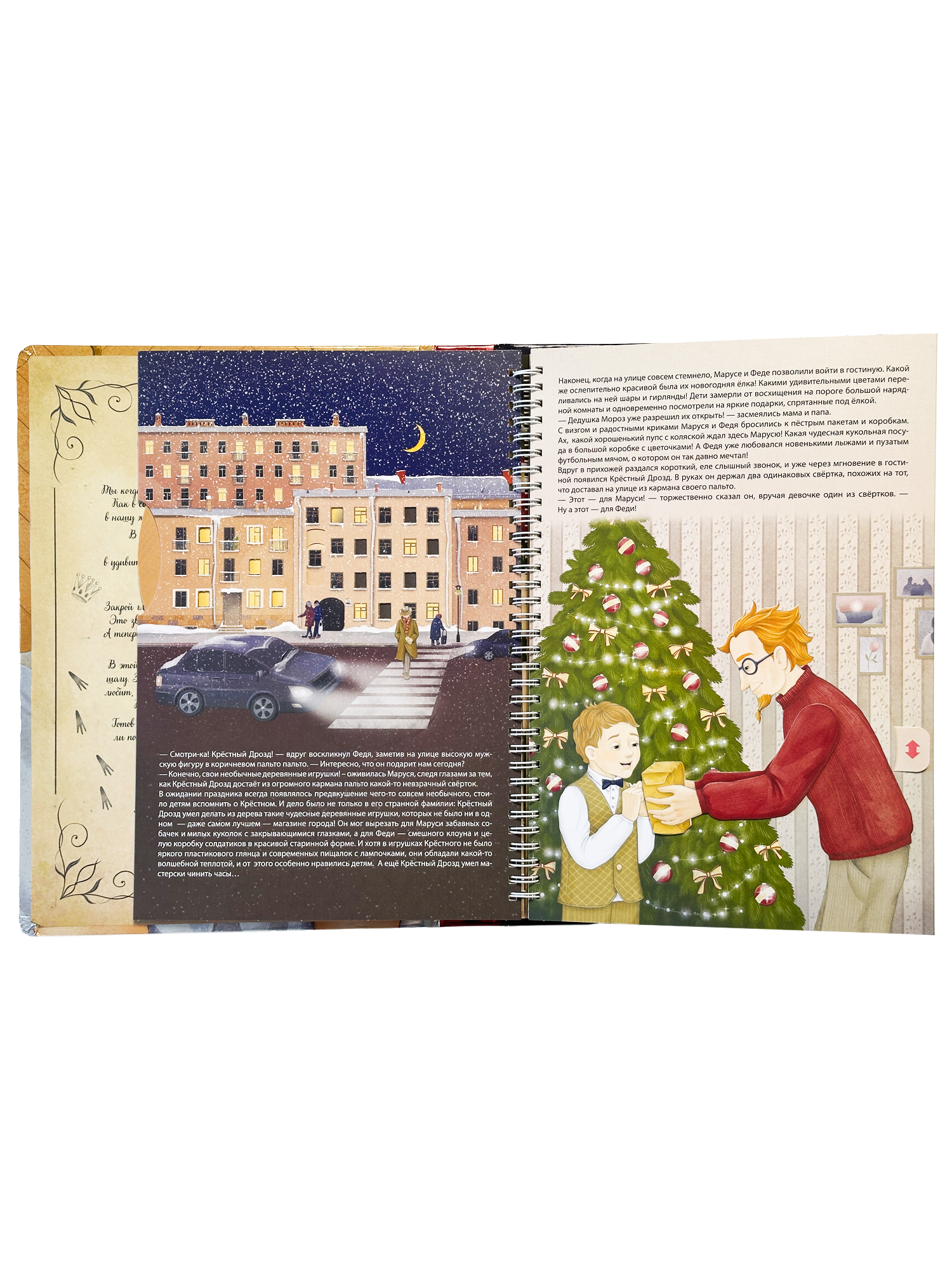 Интерактивная книга БимБиМон Сказка Щелкунчик - фото 10