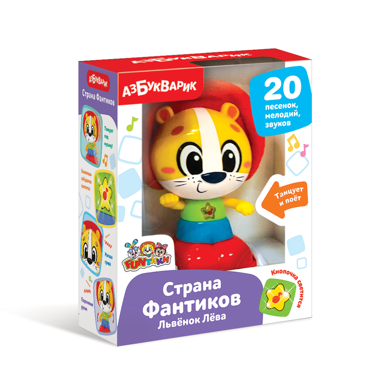 Игрушка Азбукварик Львенок Лева - фото 2