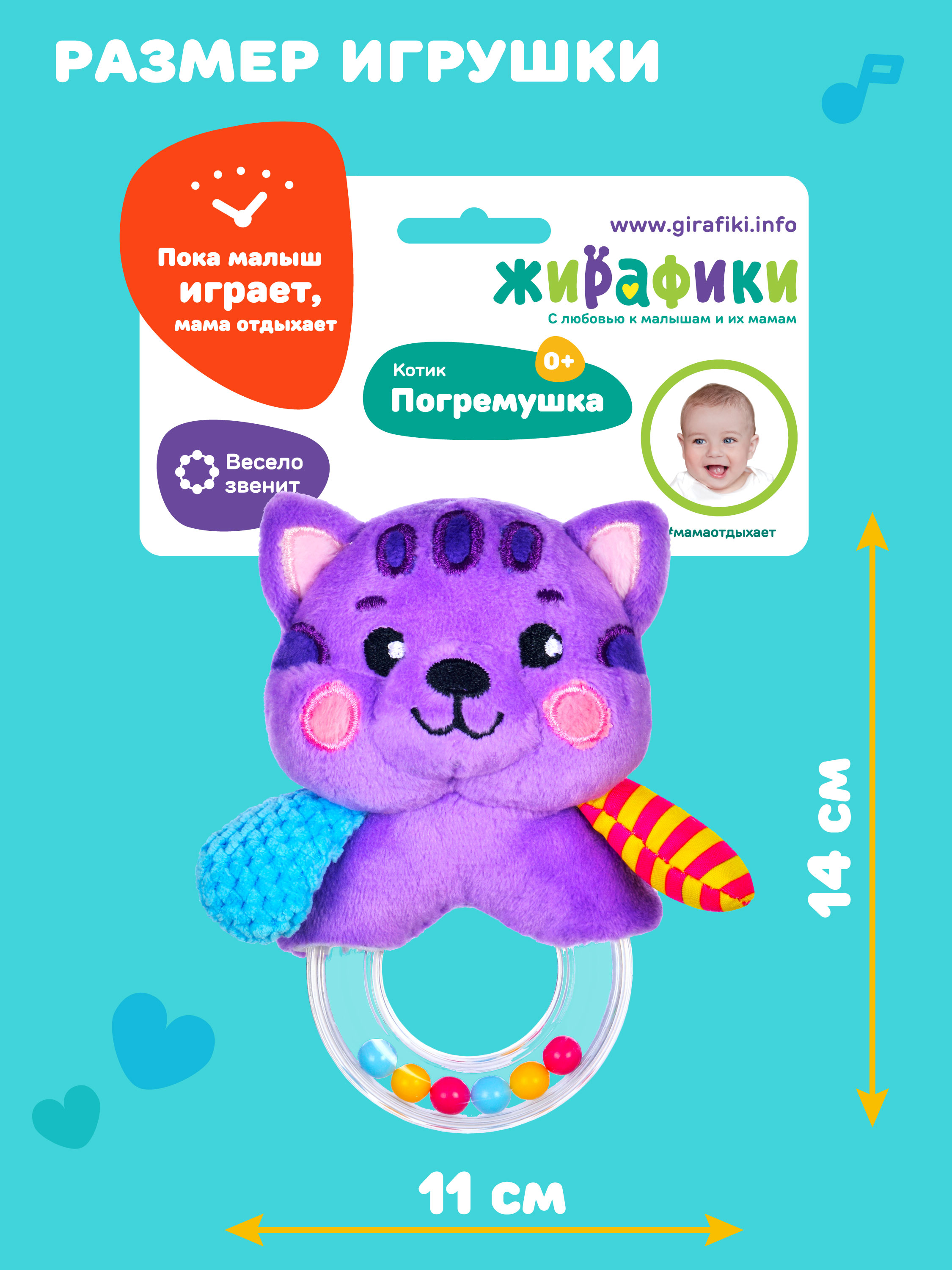 Игрушка Жирафики погремушка Котик - фото 5