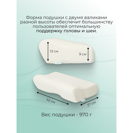 Подушка Slumberway 27х52 см высота 9/13 см гипоаллергенная