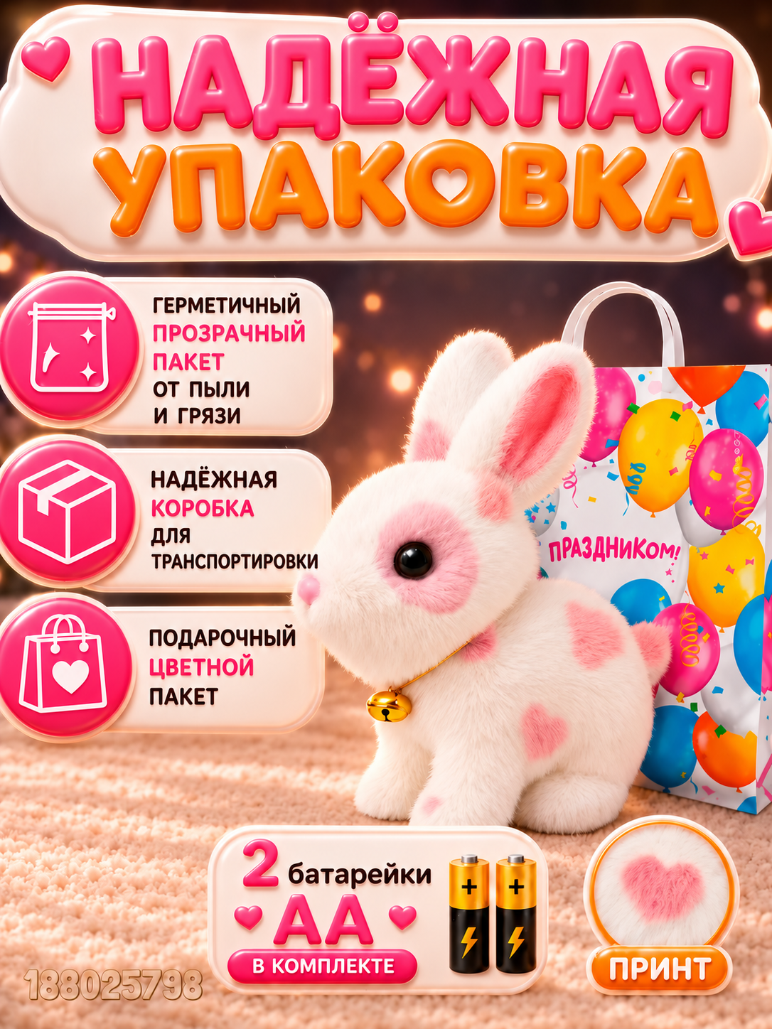 Мягкая игрушка FAVORITSTAR DESIGN Зайчик - фото 3