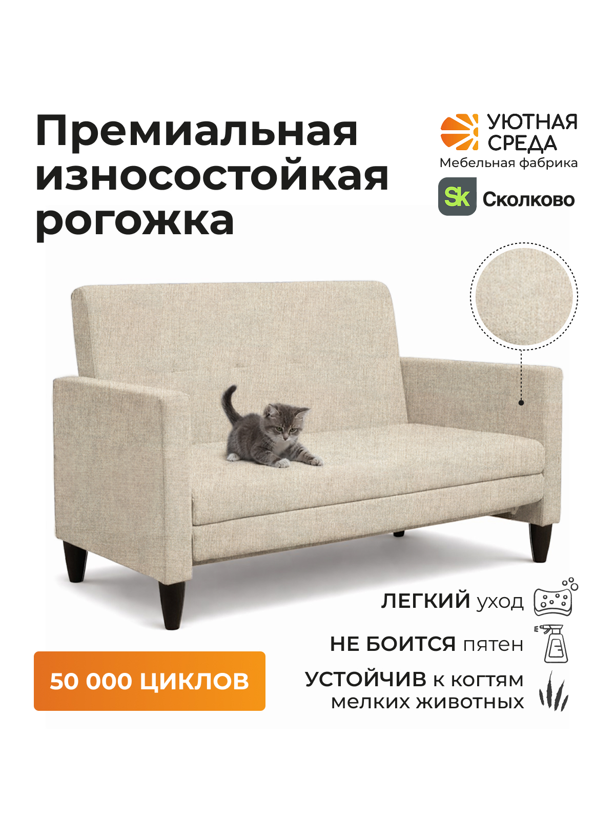 Диван Уютная среда раскладной рогожка беж бежевый - фото 6